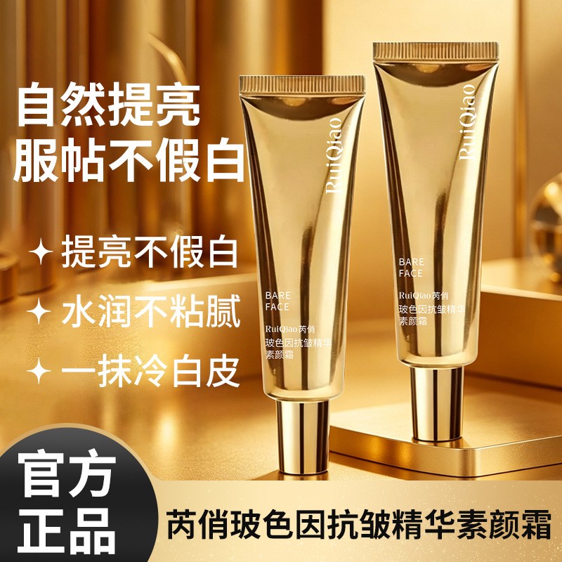 素颜霜抗皱养肤遮盖脸脖色差水润懒人快速底妆自然清透提亮肤色