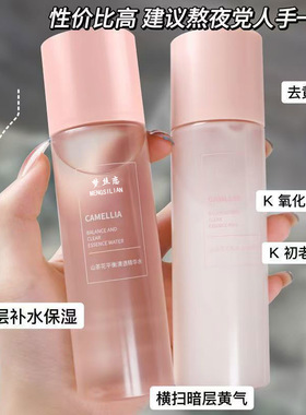 山茶花精华水乳补水保湿滋润肌肤平衡提亮肤色护肤品学生清透水润