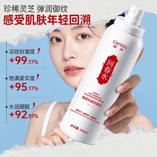 正品 紧致老提亮 抗皱回春水面部细纹提拉舒缓爽肤水补水保湿