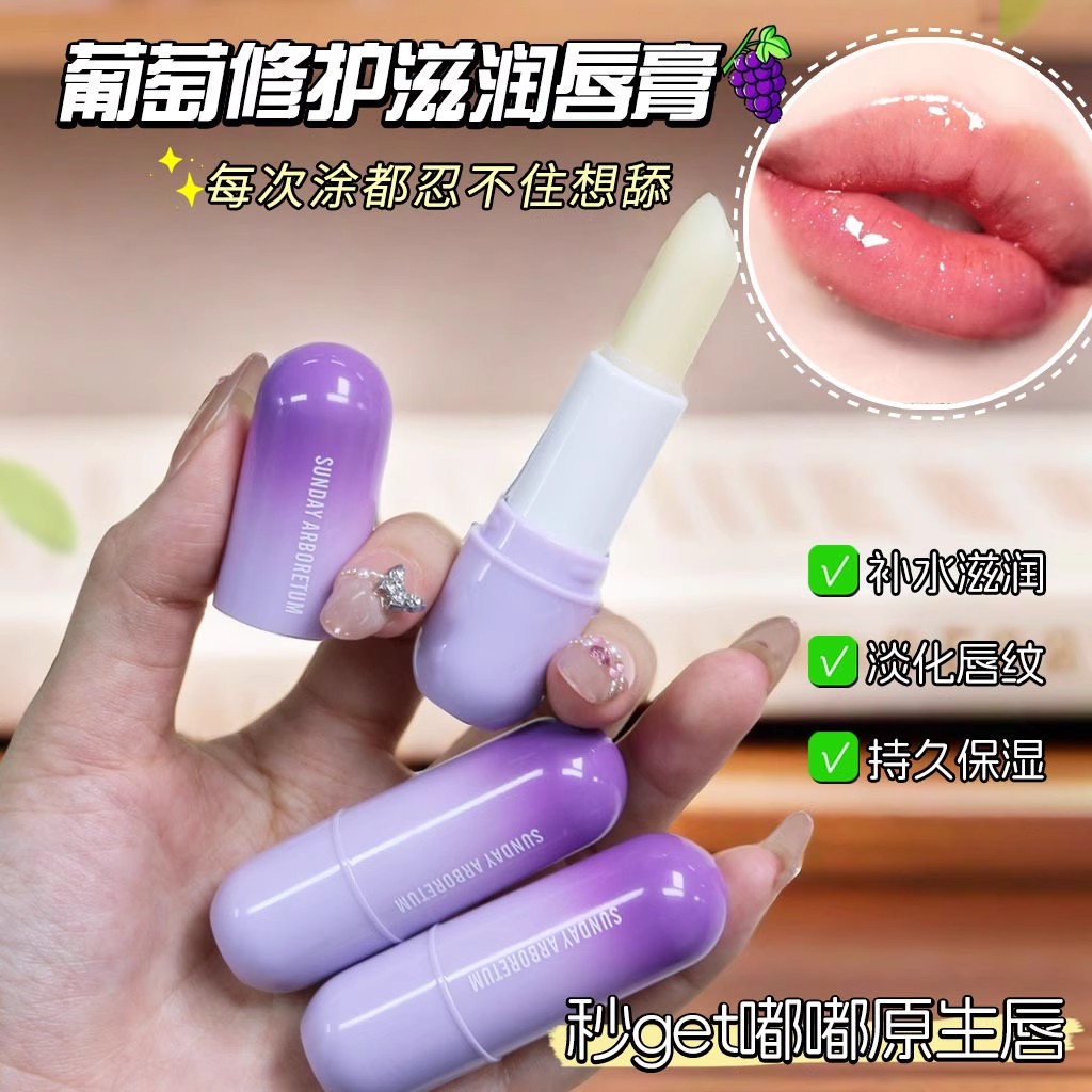 推荐润唇膏男女持久儿童防干裂去死皮淡化唇纹保湿滋润补水