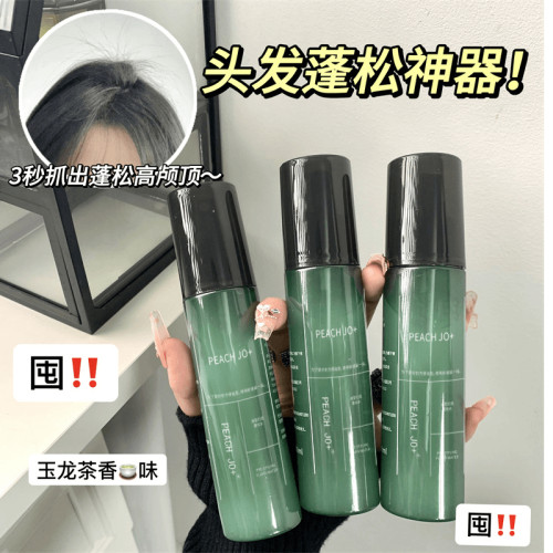 PEACH JO造型打底蓬松水蓬松液喷雾男女士免洗高颅顶清爽持久发胶