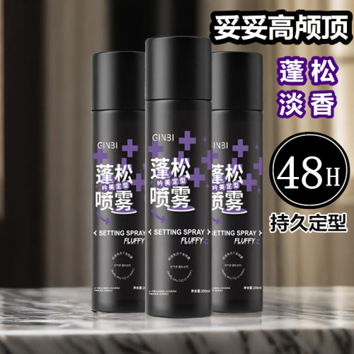 高颅顶清香男女通用发胶定型喷雾