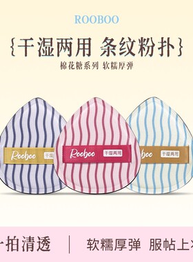 【拍一发三】 双丝带鸭梨OK粉扑工具遮瑕棉花糖粉扑粉底专用