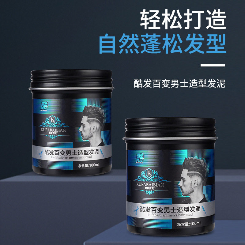 酷发百变哑光发泥蓬松型男造型男士强劲定型光泽发油发廊发胶发泥
