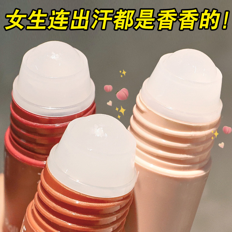 【粉丝福利】香氛走珠止汗露香水女学生淡香香体露留香滚珠清新干,美容护肤/美体/精油,止汗露,淘宝优惠券,粉丝福利购,淘宝优惠卷