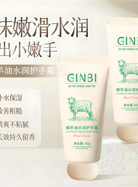 绵羊油护手霜秋冬滋润保湿留香