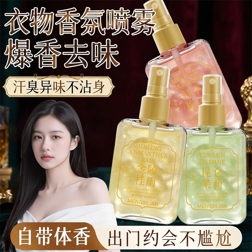 梦丝恋鎏金繁花绮梦栀子花桂花香氛喷雾无酒精除味喷雾淡香香水跨,居家日用,空气净化剂,淘宝优惠券,粉丝福利购,淘宝优惠卷