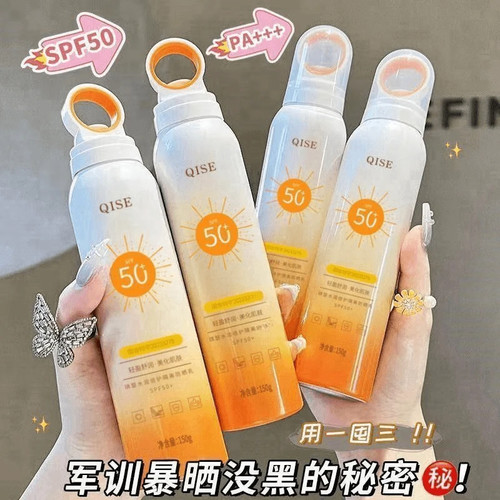 夏季高倍SPF50+持久防晒喷雾防水防汗防紫外线晒伤小光圈男女通用