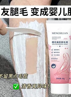 脱毛膏全身温和脱毛不刺激脱毛不留黑点学生男女通用