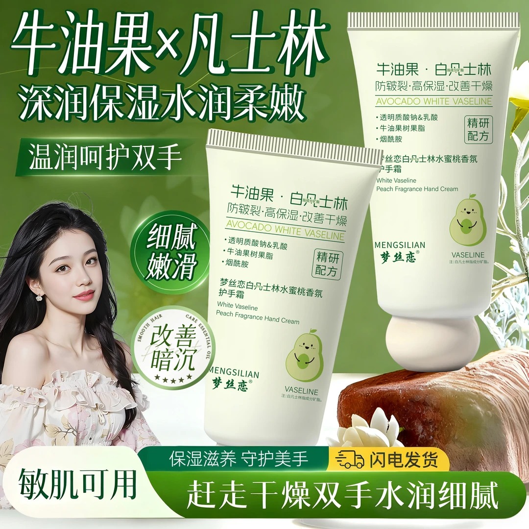 正品牛油果凡士林护手霜女秋冬保湿补水修护防干燥润肤乳清爽细腻