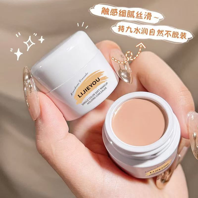 彩妆高清明净遮瑕膏巨遮瑕