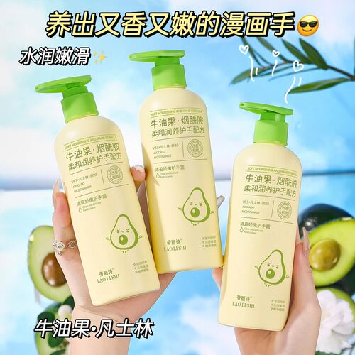 清盈娇嫩牛油果护手霜补水保湿滋润防干裂改善粗糙手部护理嫩白