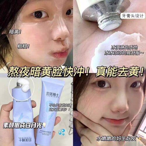 正品积雪草面膜涂抹式补水保湿熬夜舒缓改善暗沉夏季新款