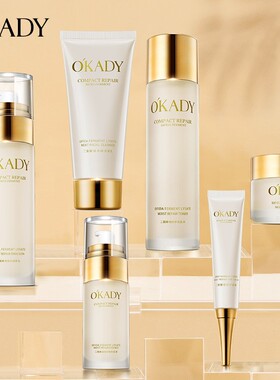 O′KADY欧佩二裂酵母润养水乳精华液眼霜面霜电商护肤爆款