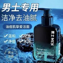 郝邵文推荐洗面奶男士专用祛痘控油除螨虫正品氨基酸洁面