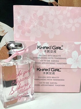 卡其女孩富家千金樱花庄园风绕香水礼盒小众清新优雅甜美留香礼物