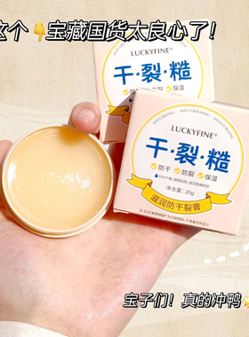 滋润干裂膏防皴裂皲裂霜脚后跟修护保湿柔嫩护手