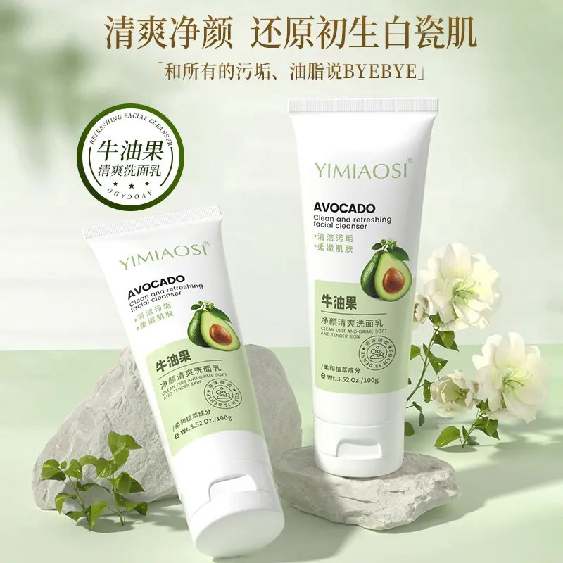 牛油果净颜清爽洗面乳深层清洁保湿温和不紧绷绵密泡沫洗面奶男女