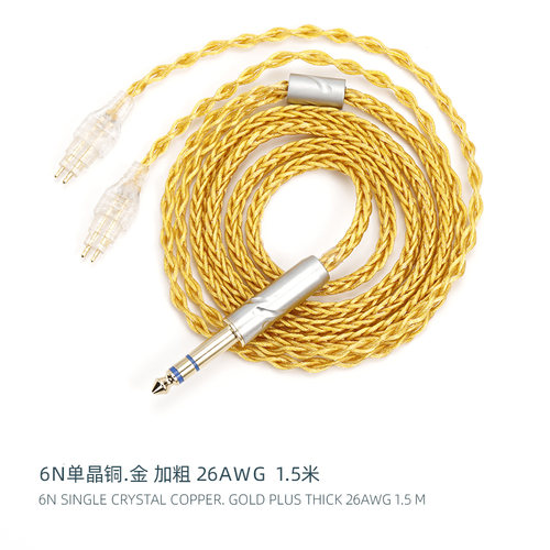 松英科技耳机升级线HD650
