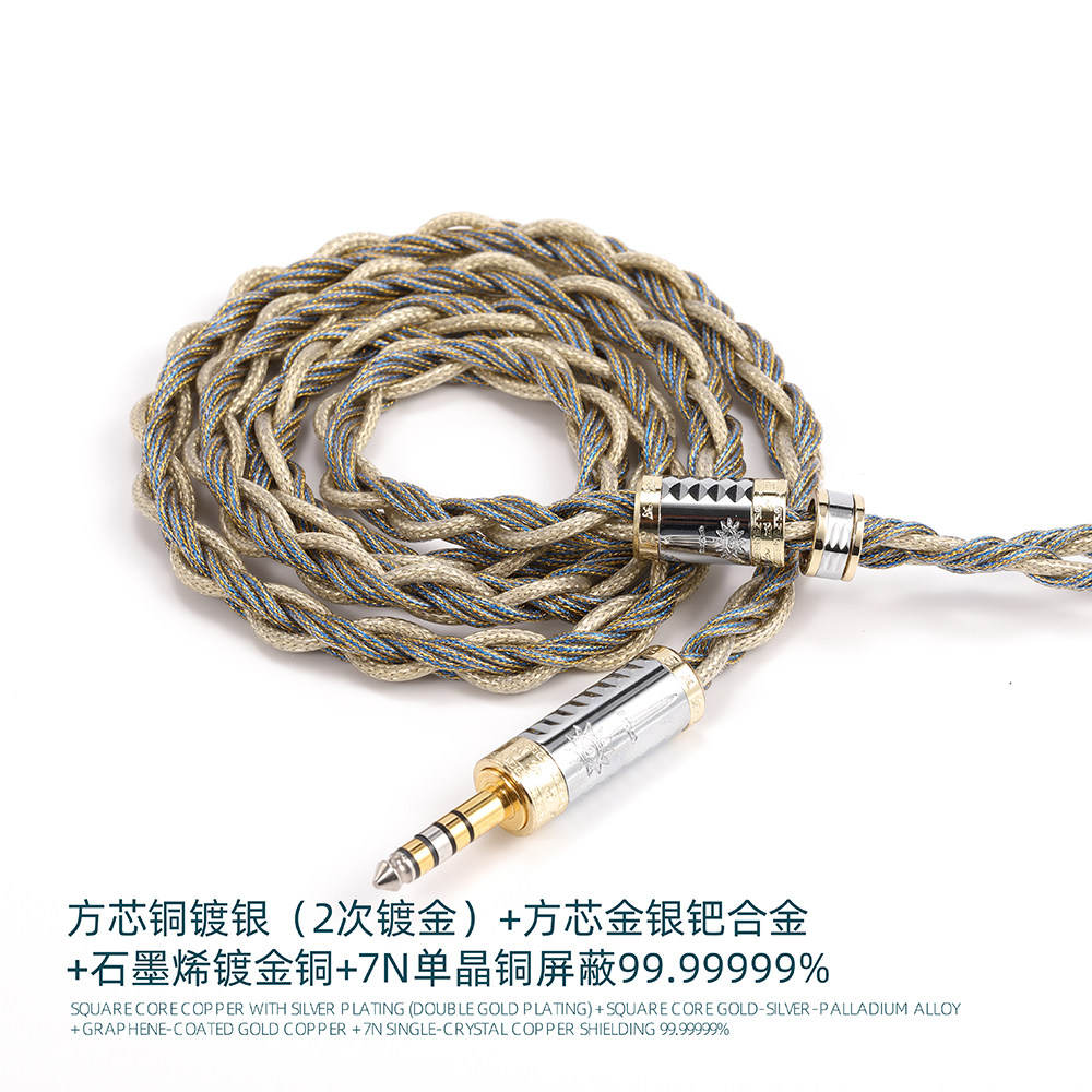 (听疯)7N单晶铜+方芯金银合金+石墨烯金钯合金升级线4.4平衡OFC