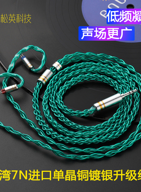 台湾iizi type4单晶铜镀银 mmcx zr1 se846 ie80s a2dc 0.78 ie40