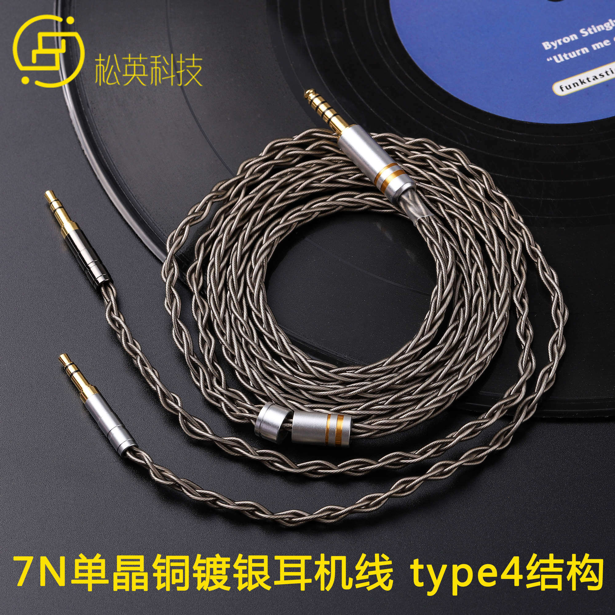 5200/7200/9200/拜亚动力T1/T5P/Z7/录音师2代耳机升级线
