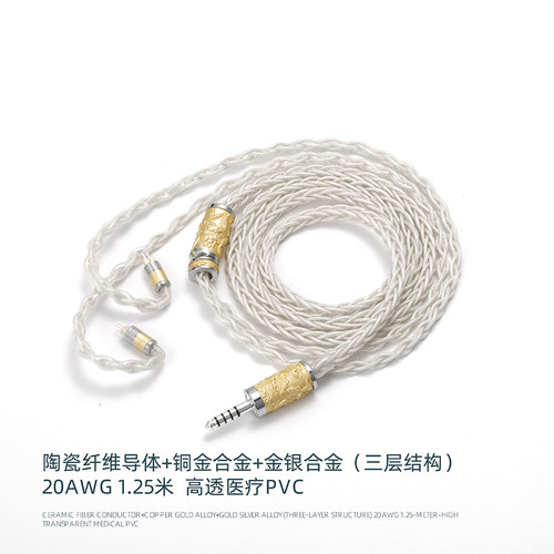 陶瓷抗干扰旗舰OFC4.4平衡 3.5MMCX QDC IE900 0.78cm Pentaconn