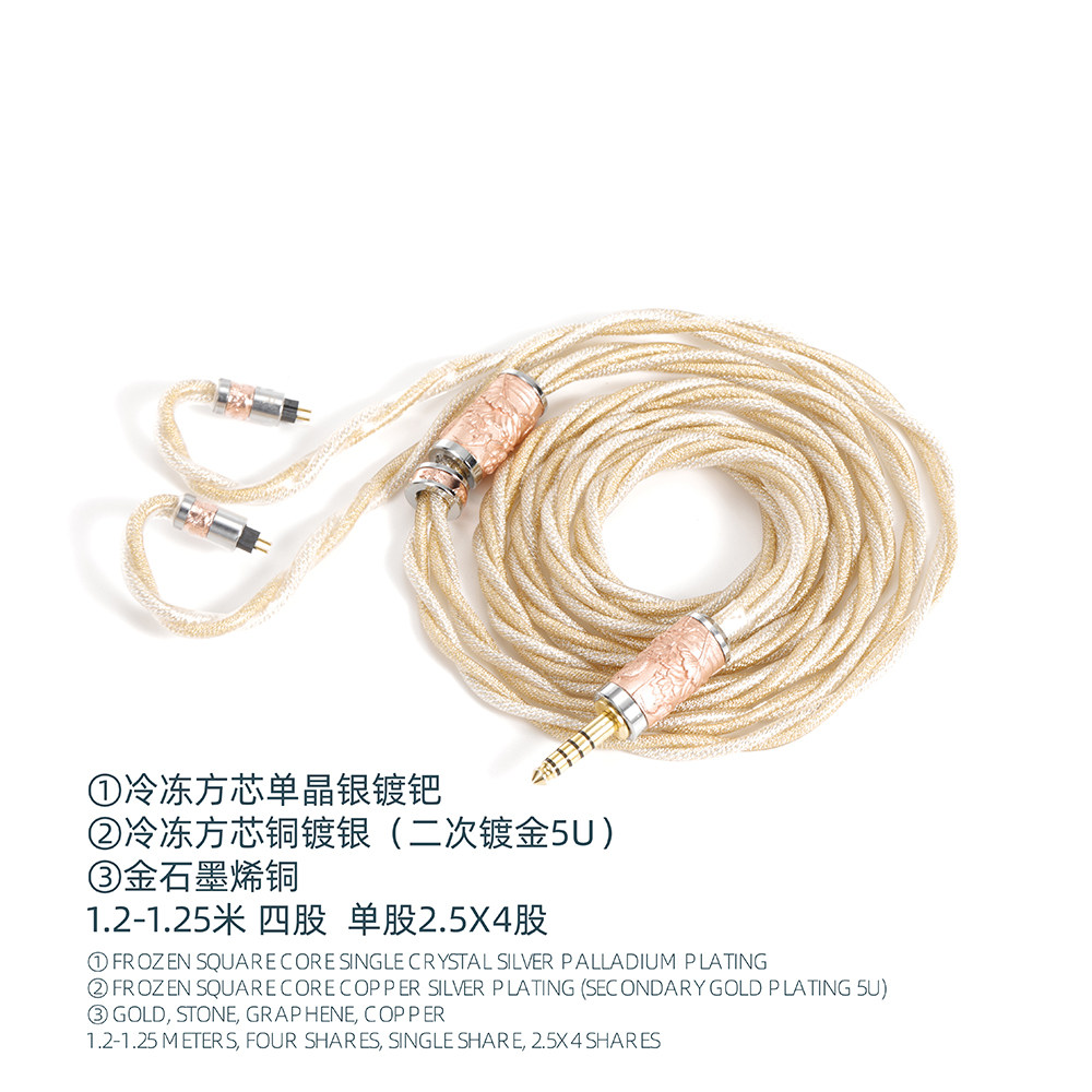 方芯冷冻单晶银镀钯+冷冻方芯单晶铜镀银再镀金+金石墨烯铜大魔王