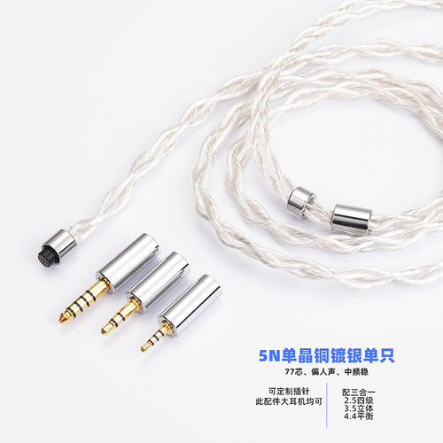 松英科技耳机升级线三合一