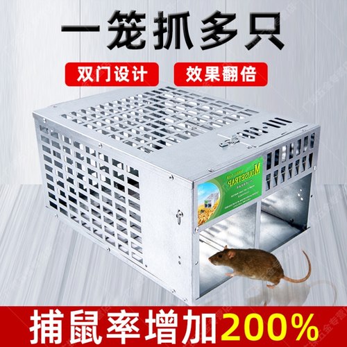 老鼠笼扑捉器笼捕老鼠的神器连续捕鼠笼家用全自动一窝端只进不出