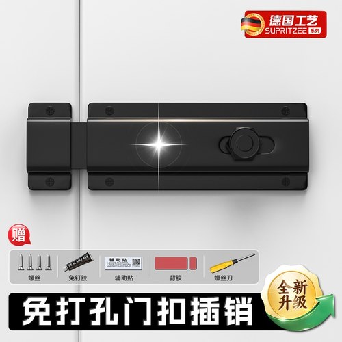 德国插销门栓铝合金防盗门锁扣反锁神器房间门闩卫生间加厚免打孔