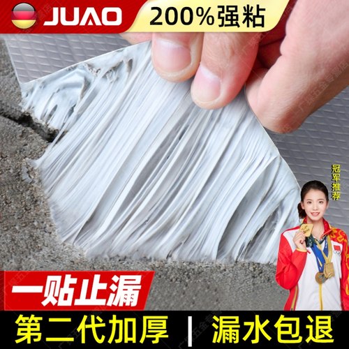 防水材料屋顶补漏专用防漏胶裂缝自粘胶水强力胶带填缝楼顶堵漏王
