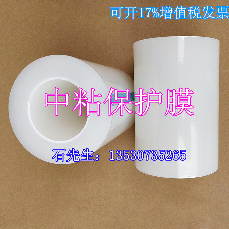 260mm*200m SMT PCB板丝印试印用保护膜 SMT试印膜