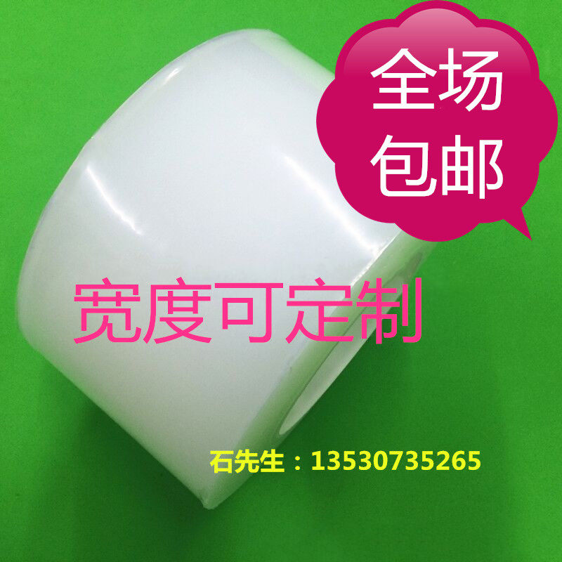 100mm*200米 pe透明保护膜胶带 手机触摸屏幕 家电触摸屏幕自粘膜