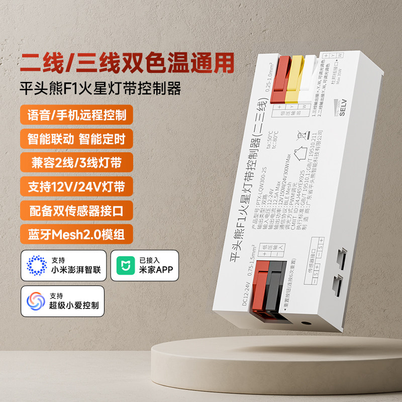 平头熊灯带驱动二三线通用接米家图片