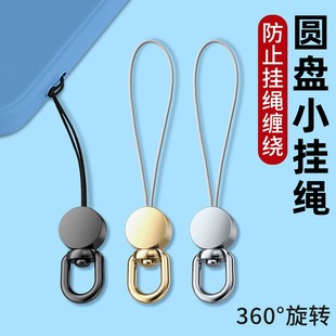 新款 360旋转手机挂绳防丢钥匙扣金属圆圈挂链防缠绕多功能小吊绳