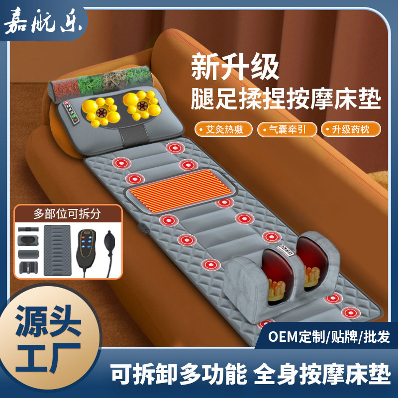 按摩床垫多功能全身按摩器电动智能热敷颈椎按摩仪家用振动按摩垫