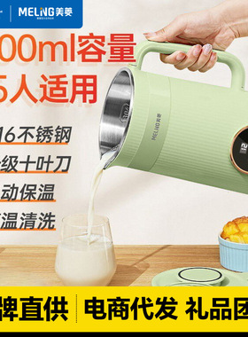 美菱(MeiLing)豆浆机家用小型全自动多功能免煮免过滤辅食破壁机