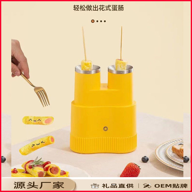 家用全自动早餐机蛋包肠机迷你小煮蛋器/蒸蛋器