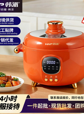 韩派橙色鸳鸯三格陶瓷釉电压力锅大容量现货直发家用高压锅