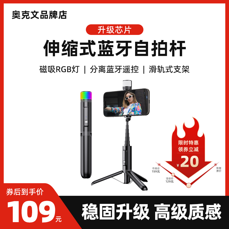 奥克文蓝牙自拍杆旅游便携遥控一体手持支架拍摄防抖多功能一体式