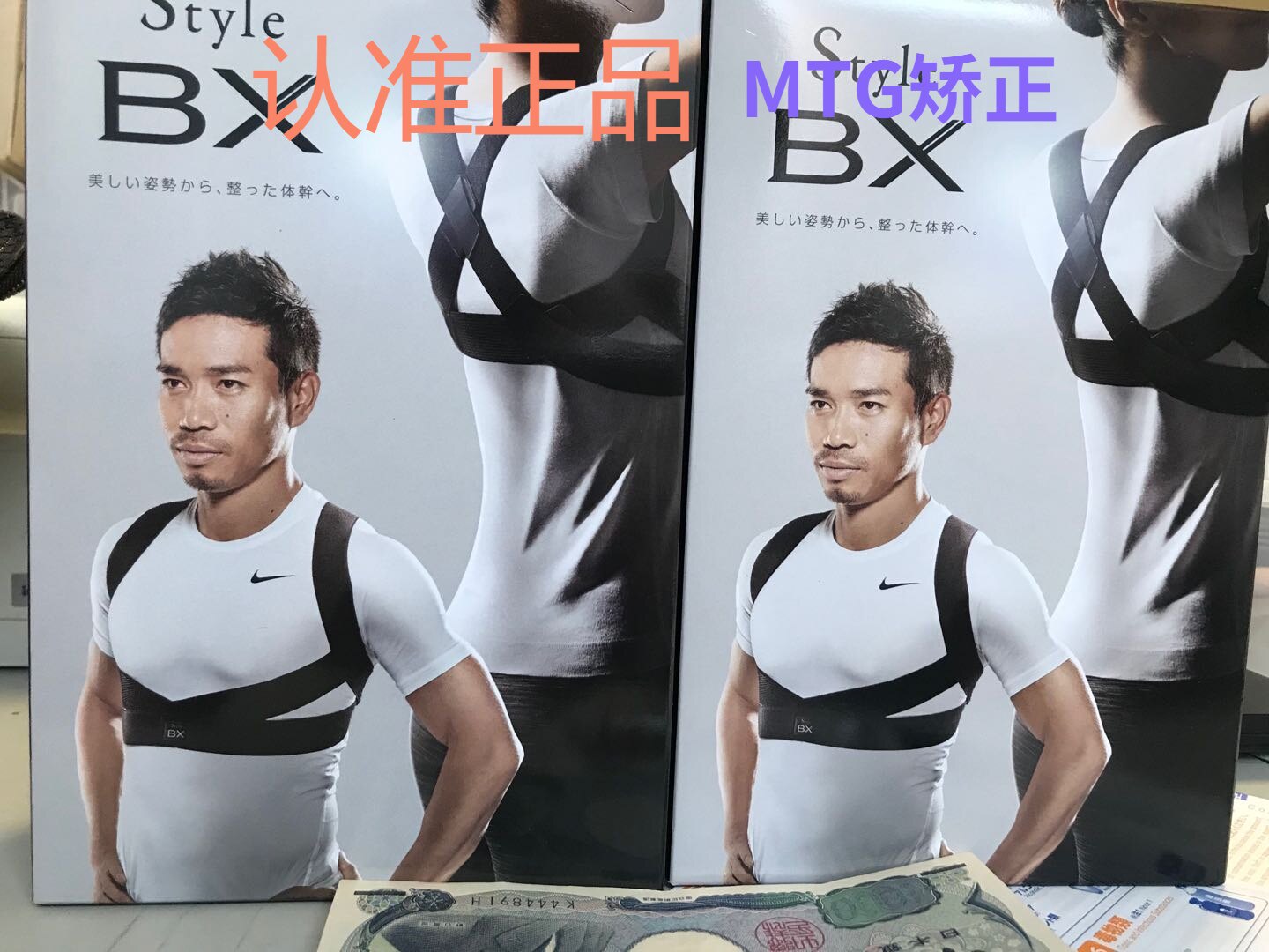 日本MTG矫正Style BX男女隐形矫姿背带 儿童纠正坐姿防驼背神器