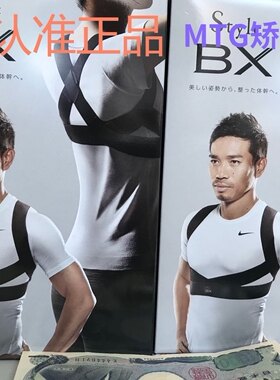 男女隐形矫姿背带儿童纠正坐姿