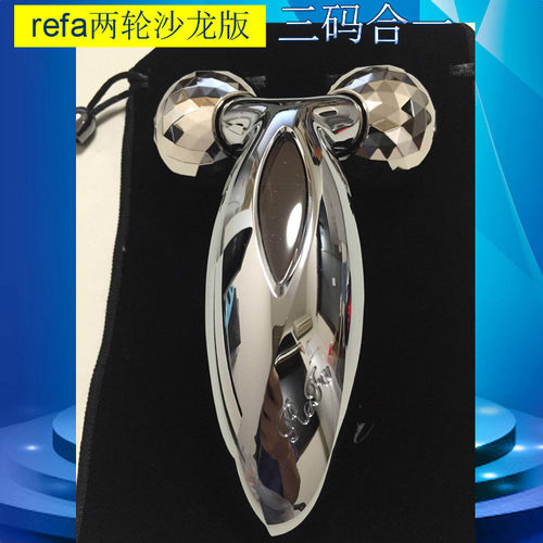 refa日本提拉瘦脸仪提拉紧致