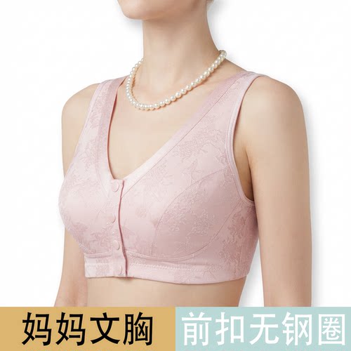 前扣无钢圈中老年文胸聚拢收副乳