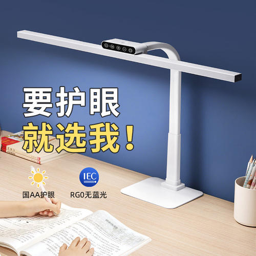台灯学习专用护眼全光谱写字新款