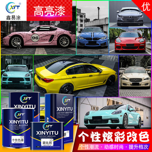 汽车喷漆改色翻新高光定制