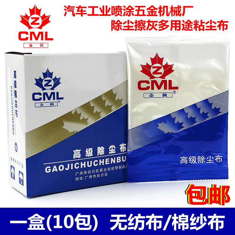 多用途抹尘布无纺布抹布工业家具喷漆用加厚除尘布汽车油漆粘尘布