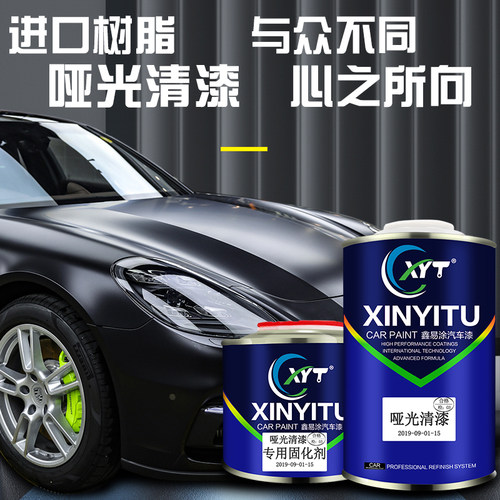 鑫易涂哑光清漆质感高级个性时尚