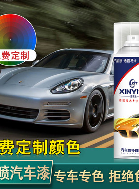 自喷汽车成品漆修补划痕修复补漆笔自喷清漆底漆黑色白色1K钻石银